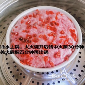 紫薯发糕怎么做