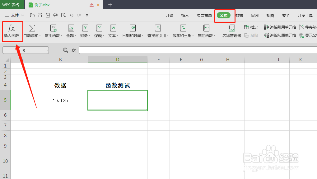 TRUNC函数如何保留整数？