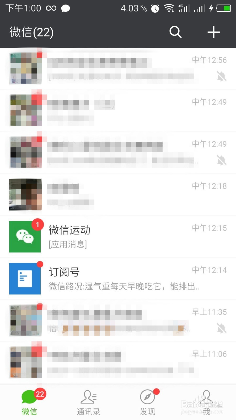如何在微信朋友圈只发文字不发图