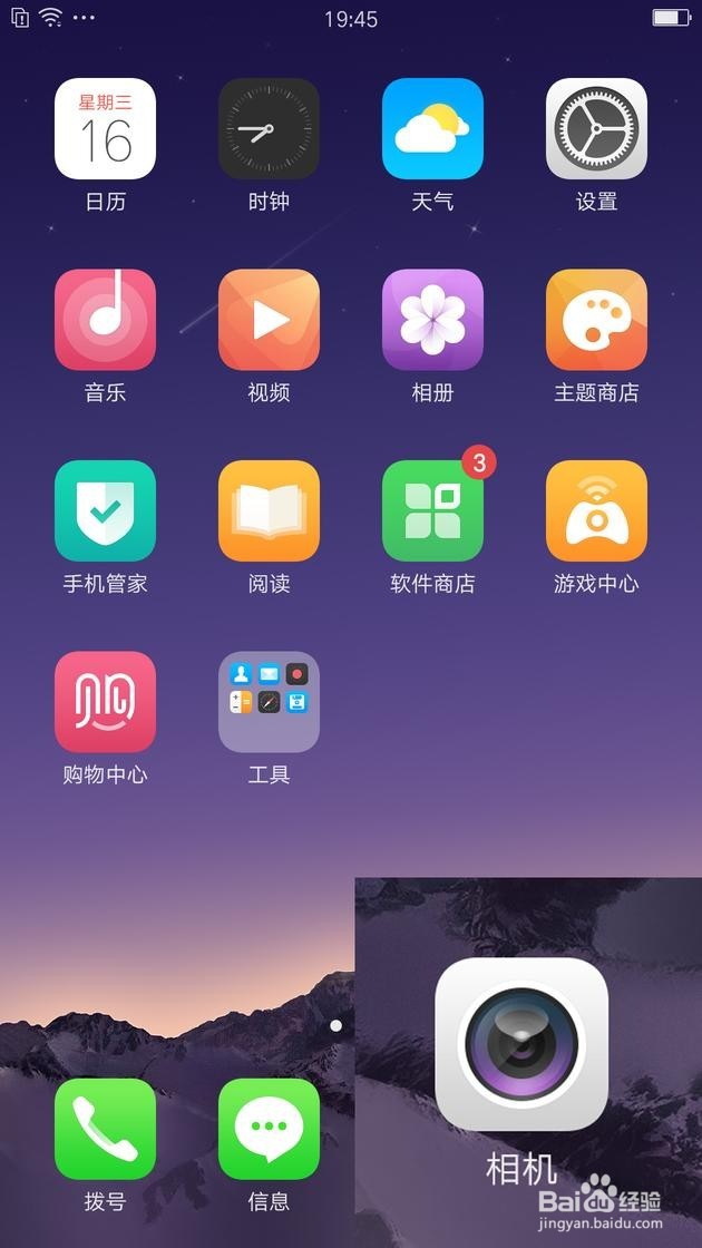 oppo r9 指纹识别怎么设置