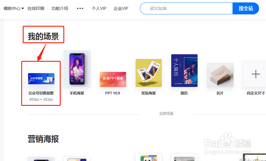 如何在电脑上制作封面图