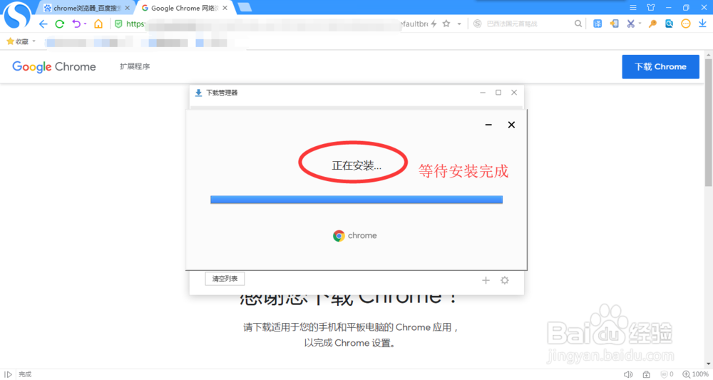 如何使用Google Chrome(谷歌)浏览器