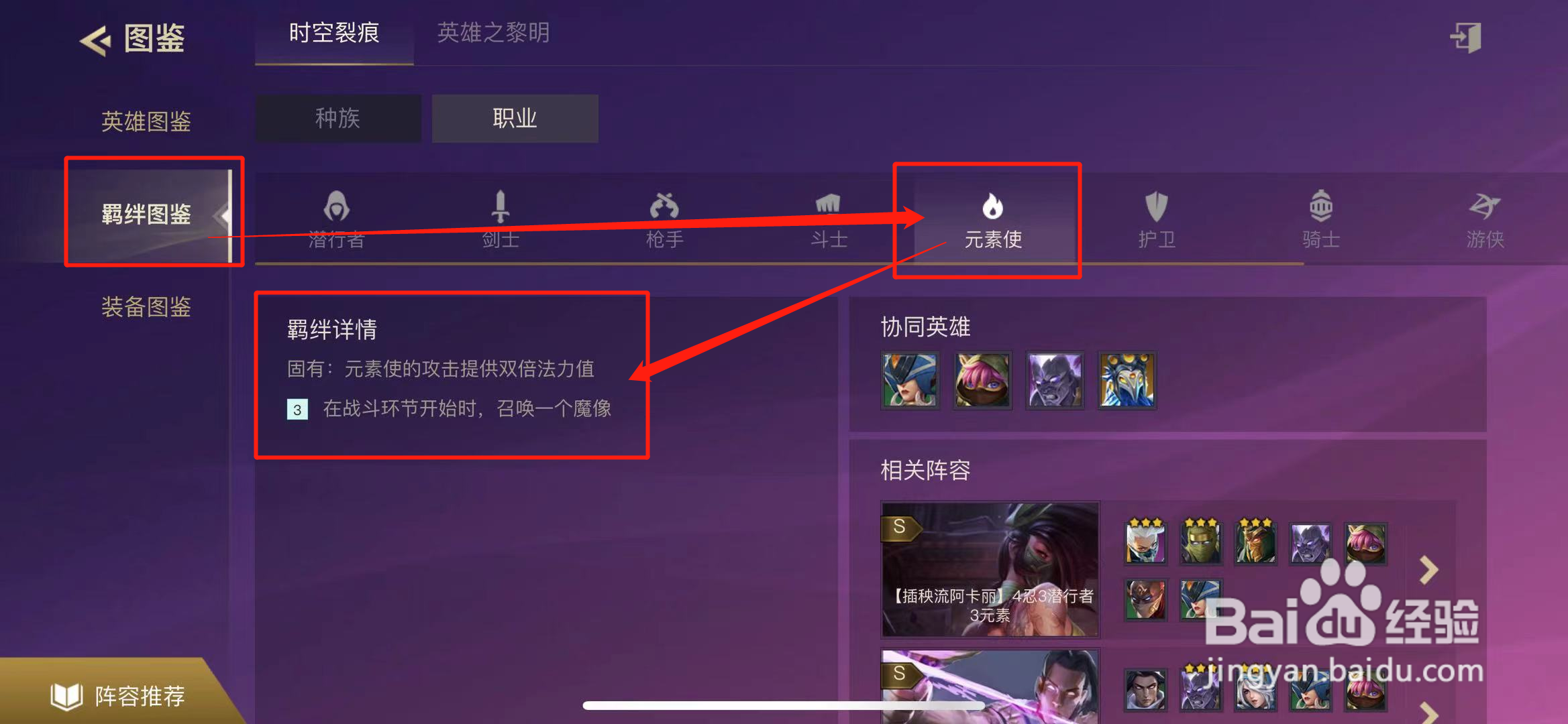 金铲铲石头人怎么出来的