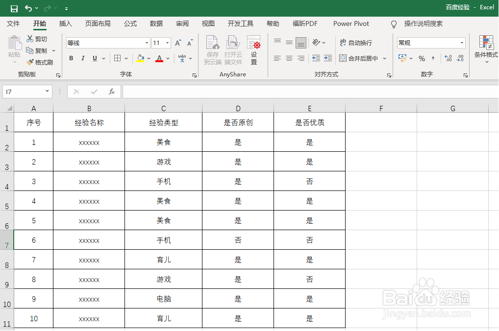 <b>使用COUNTIFS函数统计一组给定条件的单元格数量</b>