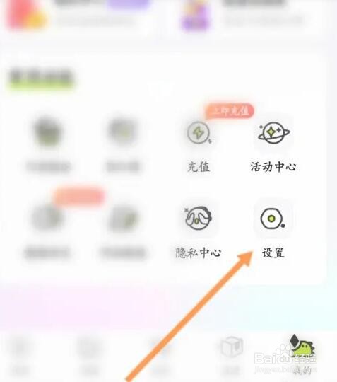 爱奇艺叭嗒如何进行意见反馈