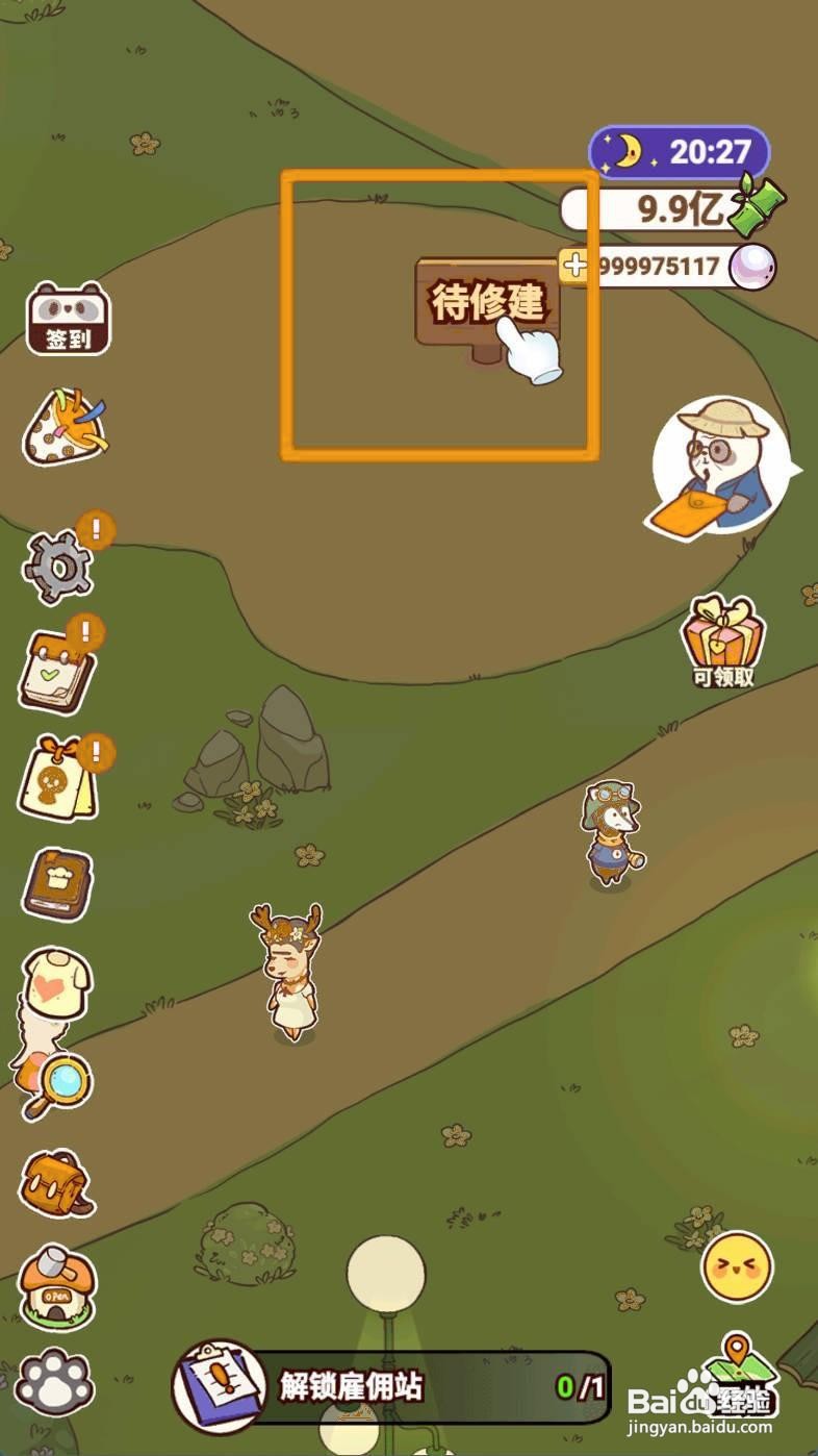 熊猫餐厅如何解锁雇佣站