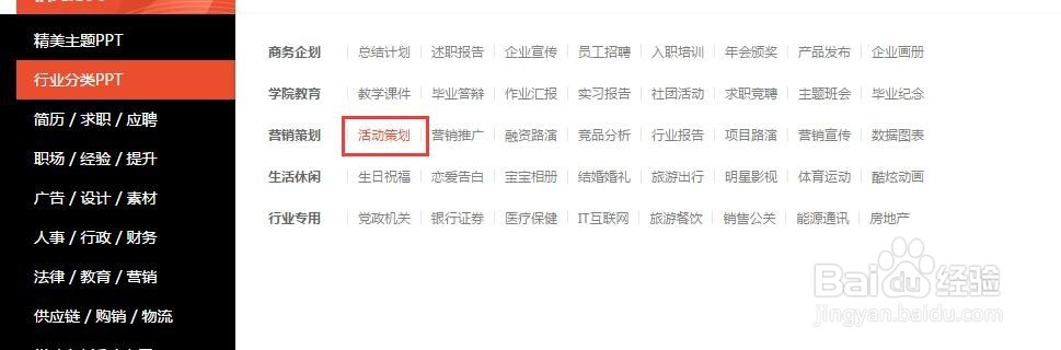 如何将PPT文件保存为PPS文件