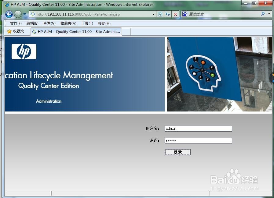 QC ALM11 服务器端配置