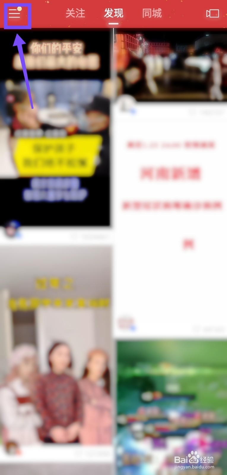 快手春节红包如何提现
