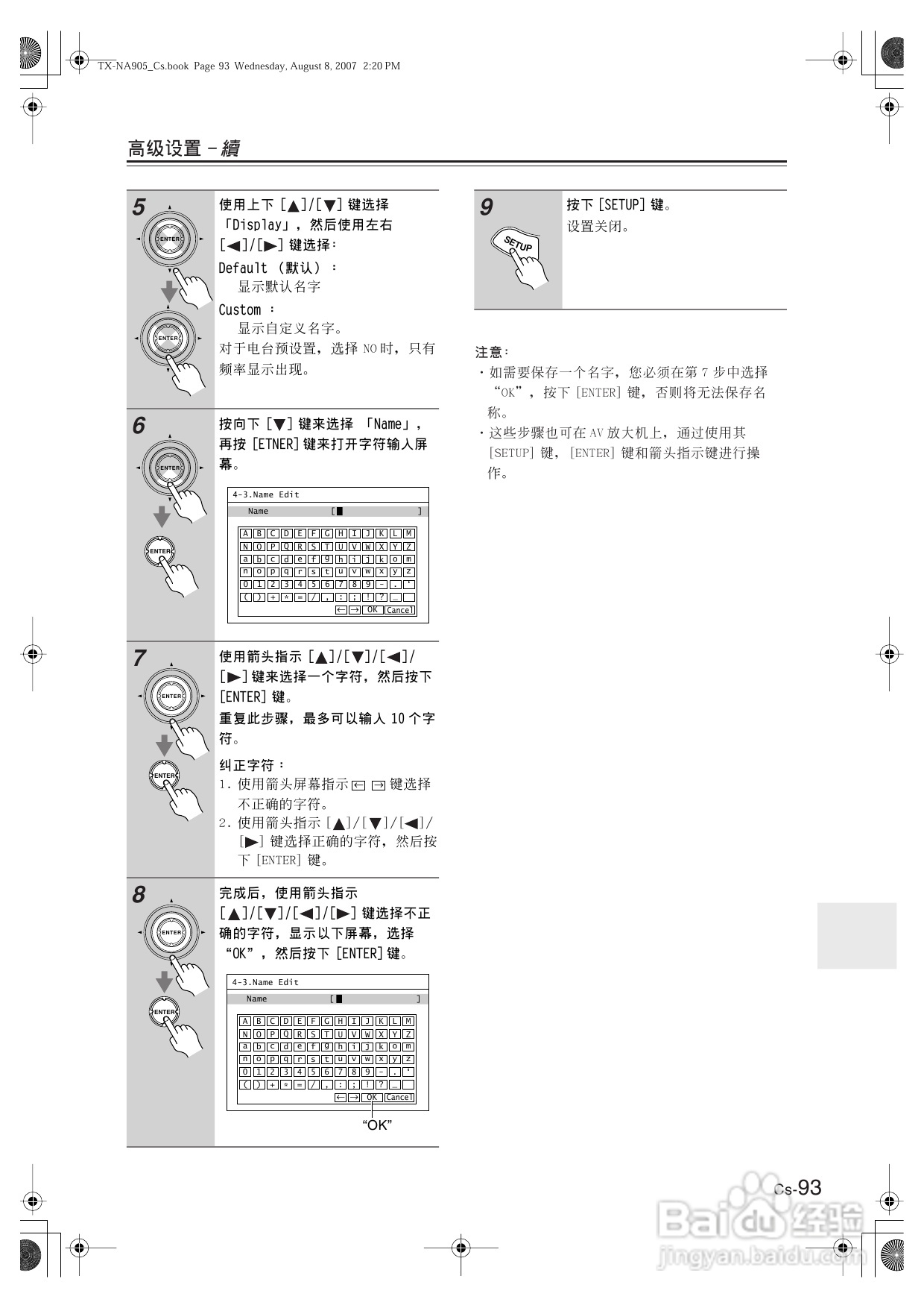安桥AV放大机TX-NR905型使用说明书:[5]