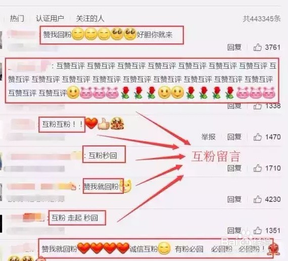 微博涨粉的方法