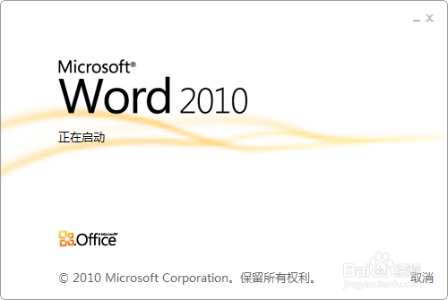 Excel、Word中如何进行表格编辑、截图