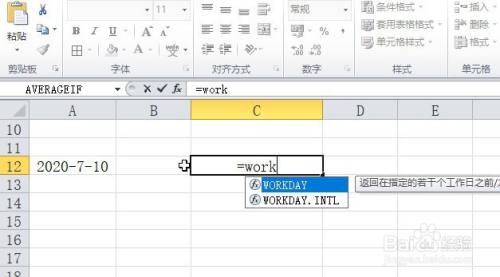 excel怎样计算距离某天的第10个工作日是哪一天