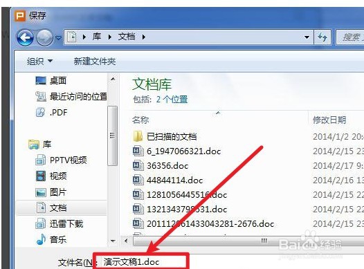 WPS演示如何转为WPS文字格式#校园分享#