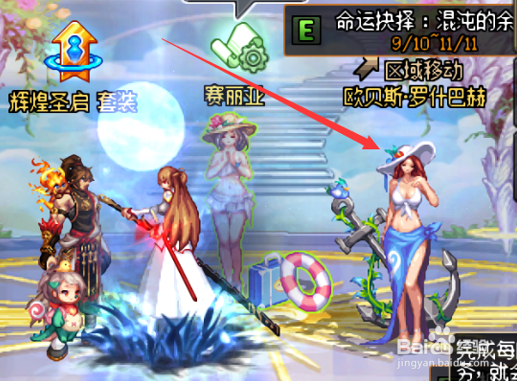 DNF命运抉择2.0版本怎么进入