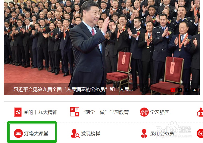 灯塔大课堂操作流程