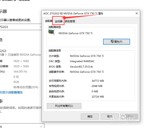 如何升级显示器驱动。