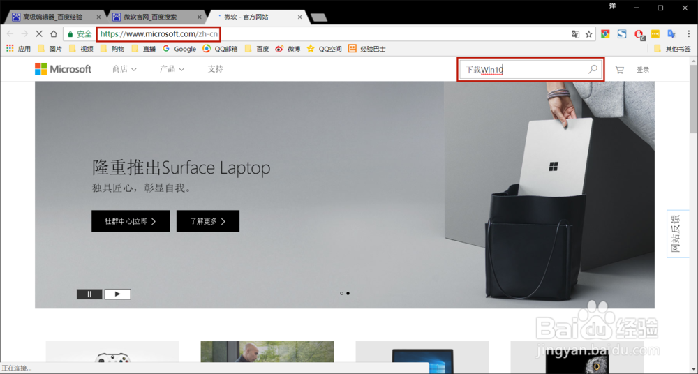 如何下载纯净版Win10
