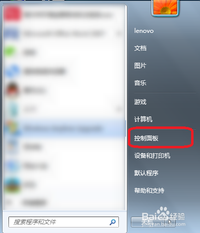 如何卸载删除电脑中软件