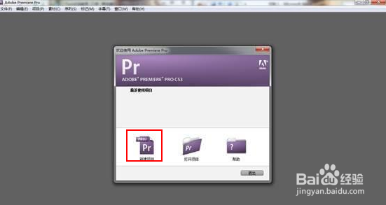 Premiere基础教程