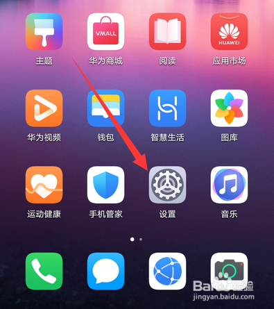 华为手机安全锁定设置在哪