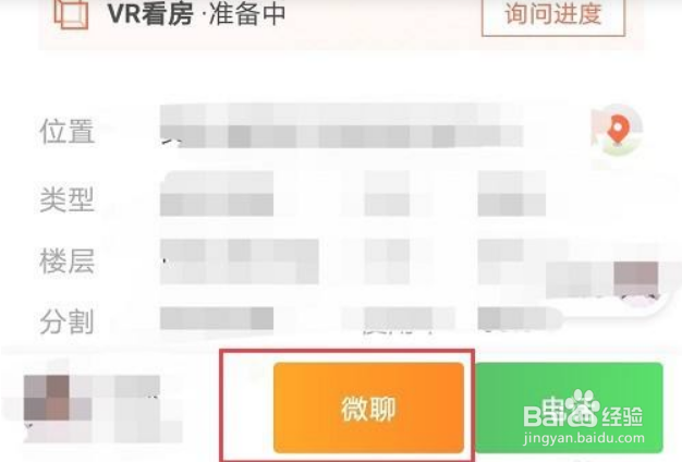 如何在安居客租写字楼