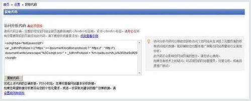 怎样开通百度统计