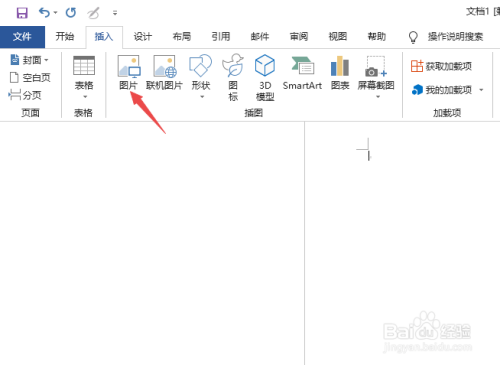 word2019如何批量設置圖片居中顯示