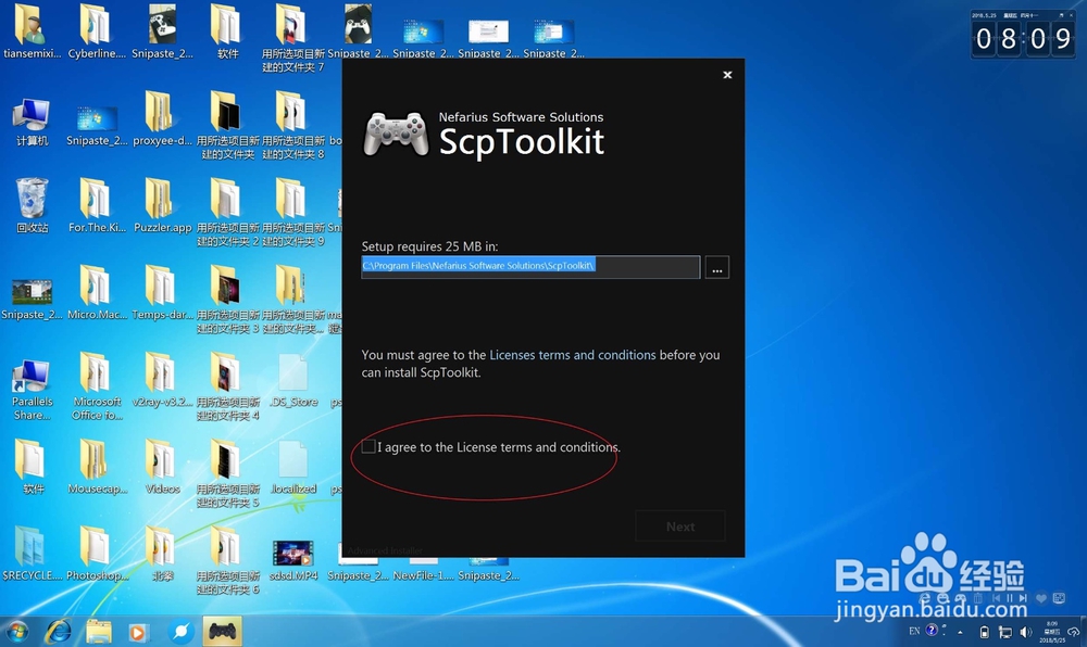 如何在电脑上使用PS4手柄