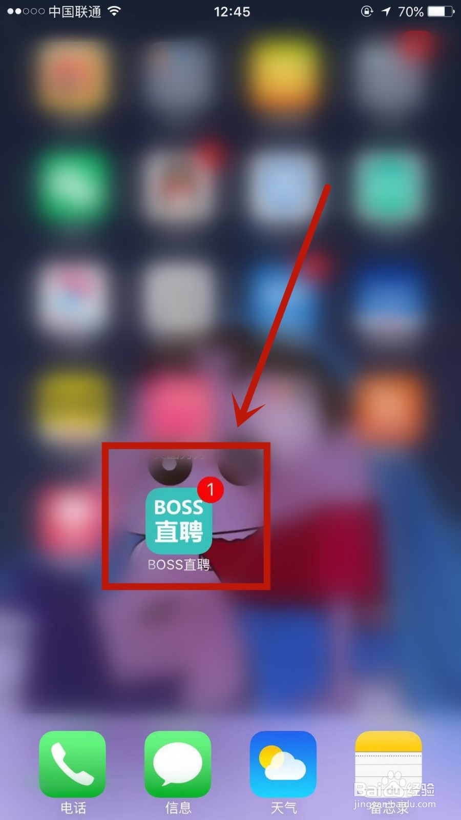BOSS直聘中隐藏的简历怎么恢复展示