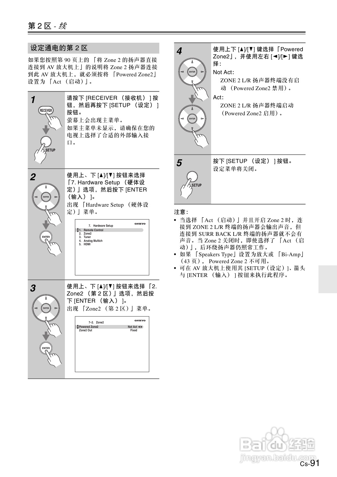 安桥AV放大机TX-SA806型使用说明书:[5]