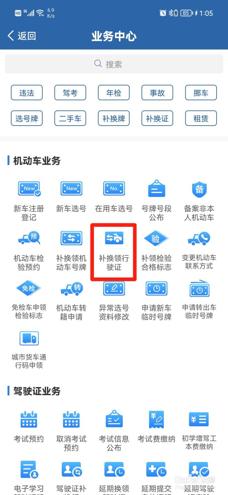 车辆行驶证怎么办理