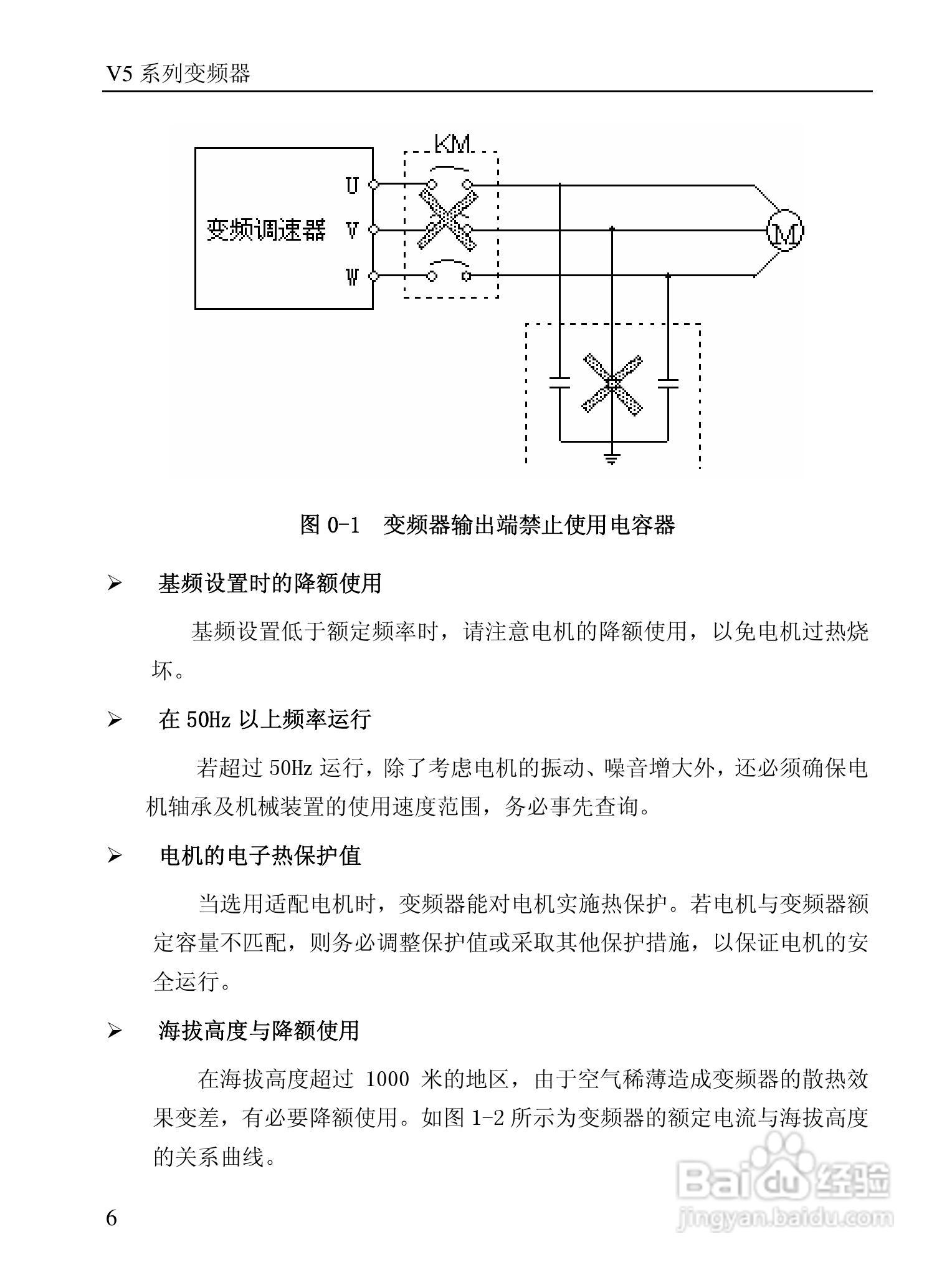 信捷(XINJE)FB5-4030变频器说明书:[2]