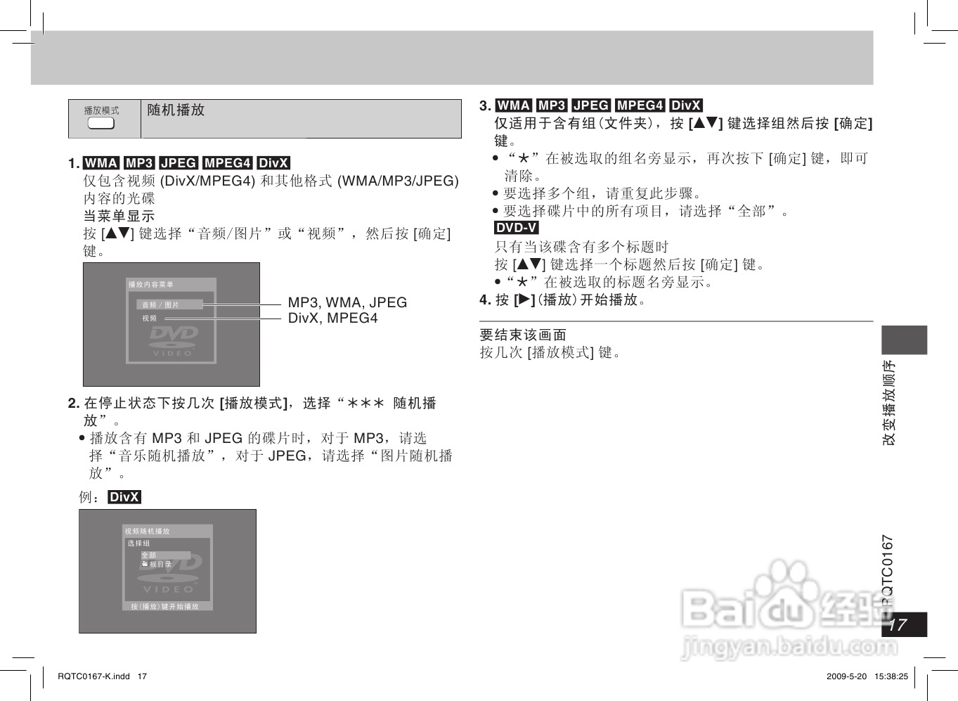 松下DVD-S33 DVD播放机使用说明书:[1]