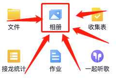 广药职新生如何在QQ群开启群相册#入学准备攻略#