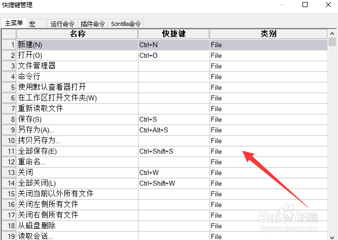notepad++怎么设置快捷键