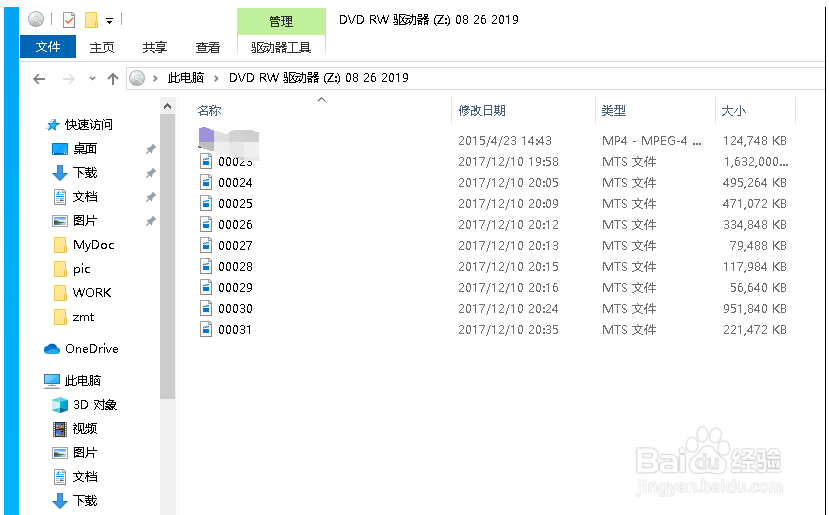 Windows10中如何刻录一张数据光盘