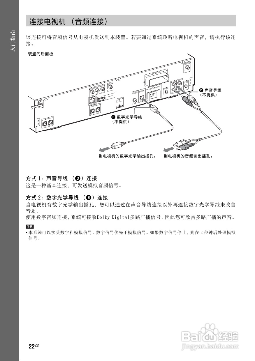 索尼BDV-E800W家庭影院使用说明书:[2]