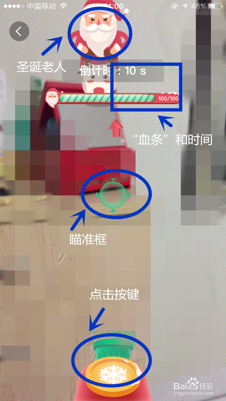 如何参与百度地图的圣诞活动
