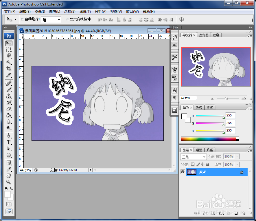photoshop如何制作简易艺术字