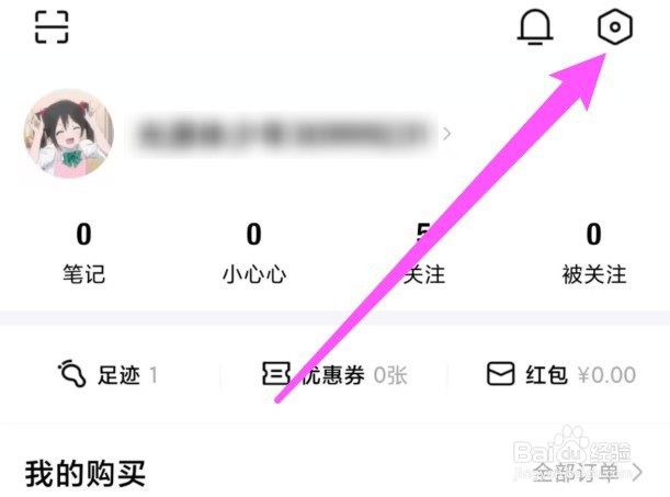 心心APP怎么新增收货地址