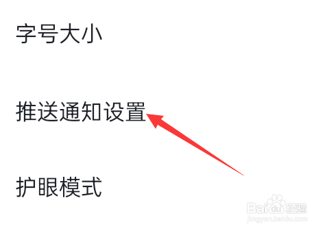 怎样开启懂车帝的推送通知