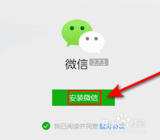 电脑登录微信显示版本过低