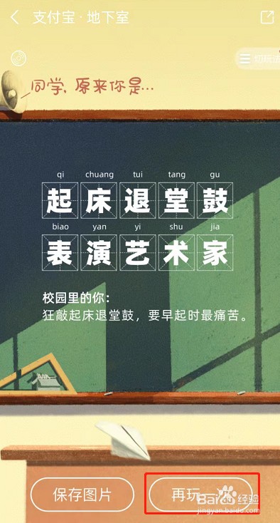 支付宝哪里可以查看开学标签