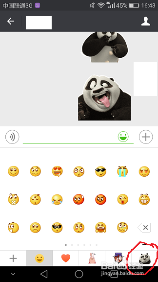 微信如何添加动态表情