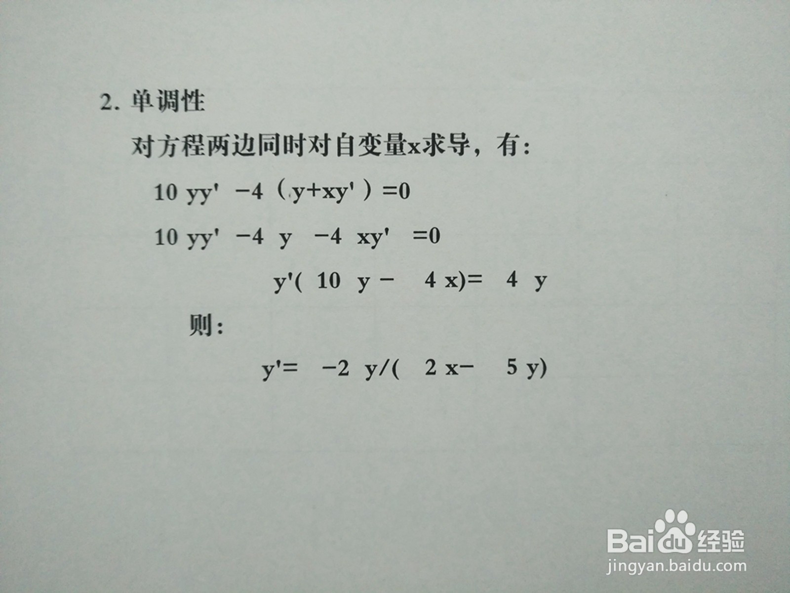 如何画曲线5y²-4xy+8=0的图像示意图？