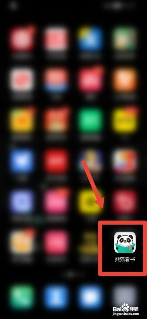 熊猫看书翻页保留一行文字如何设置