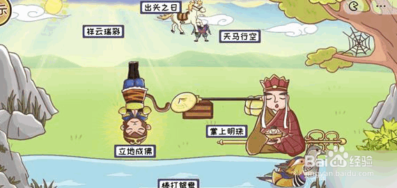 老六别坑了西天取经攻略