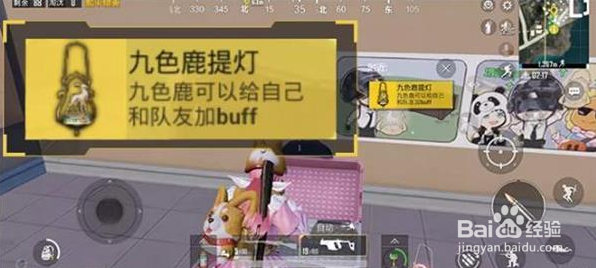 和平精英九色鹿提灯怎么获得
