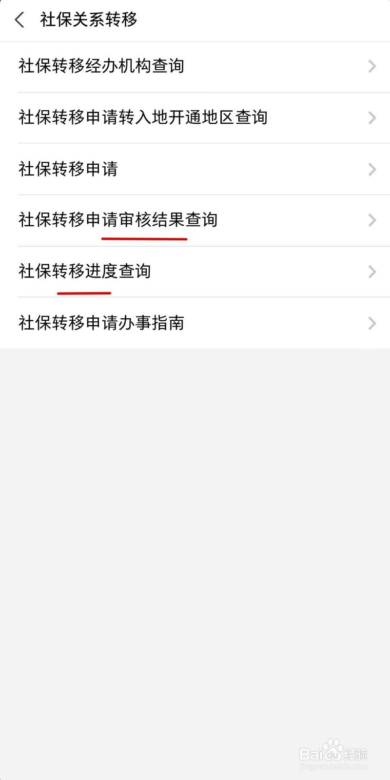 深圳社保转广州社保怎么办理